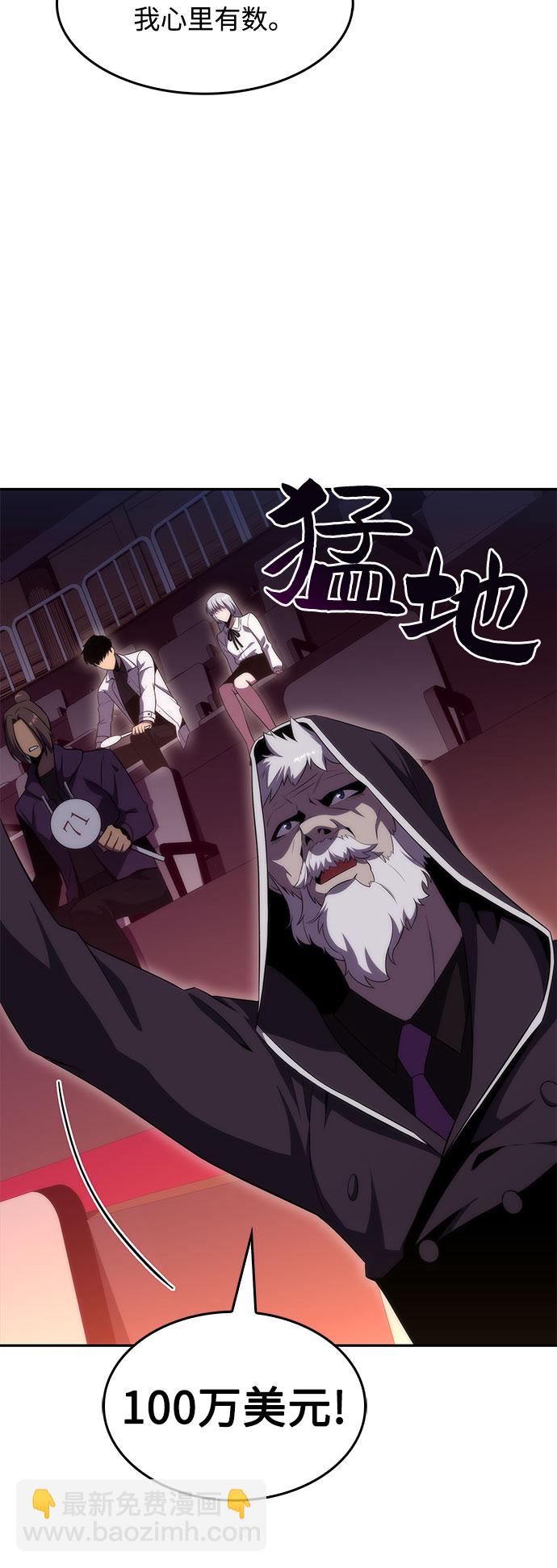 🍘我独自满级新手 [第36话] 阿塔拉西亚的家主 第11页