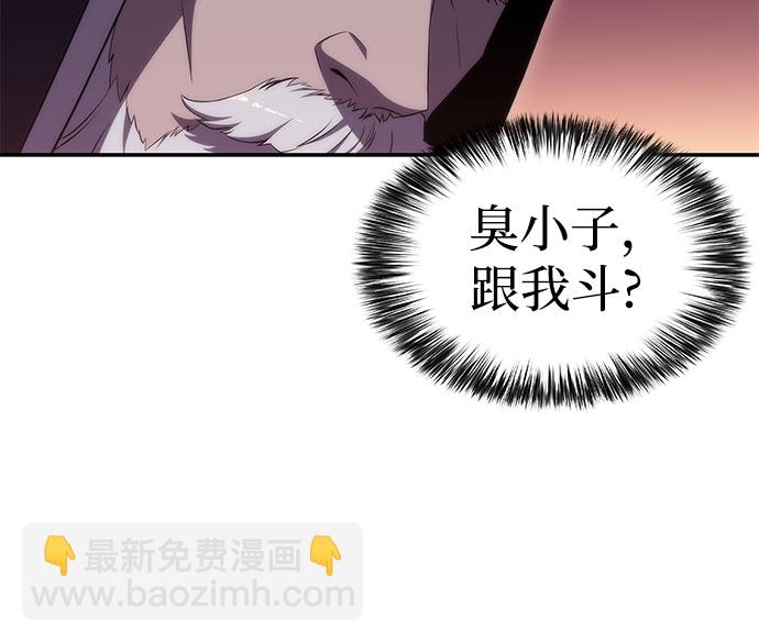 🍘我独自满级新手 [第36话] 阿塔拉西亚的家主 第16页