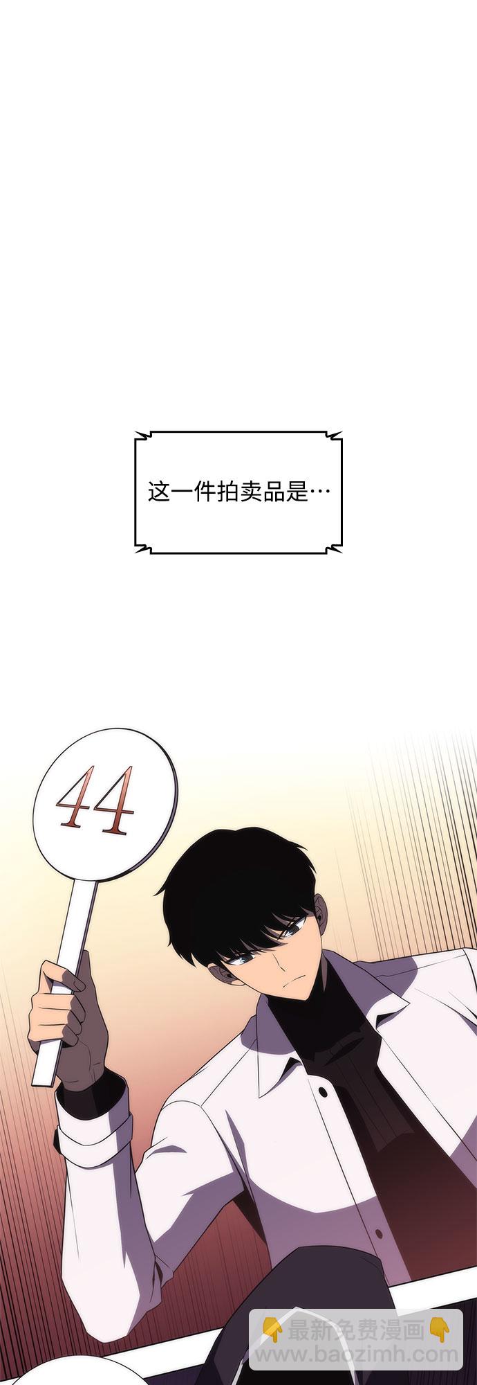🍘我独自满级新手 [第36话] 阿塔拉西亚的家主 第17页