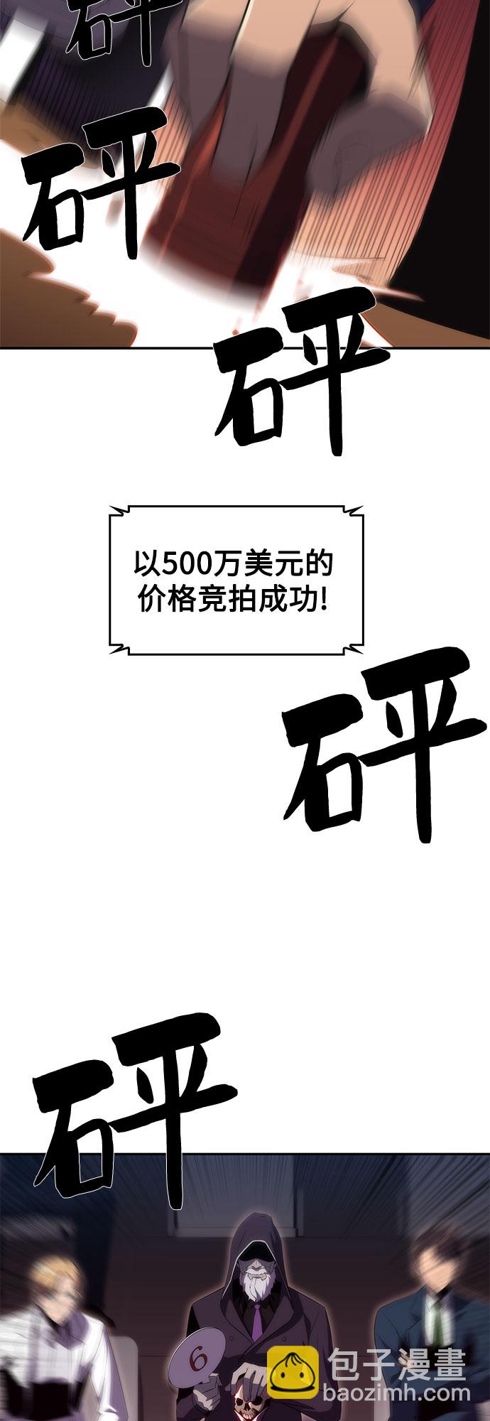 🍘我独自满级新手 [第36话] 阿塔拉西亚的家主 第19页