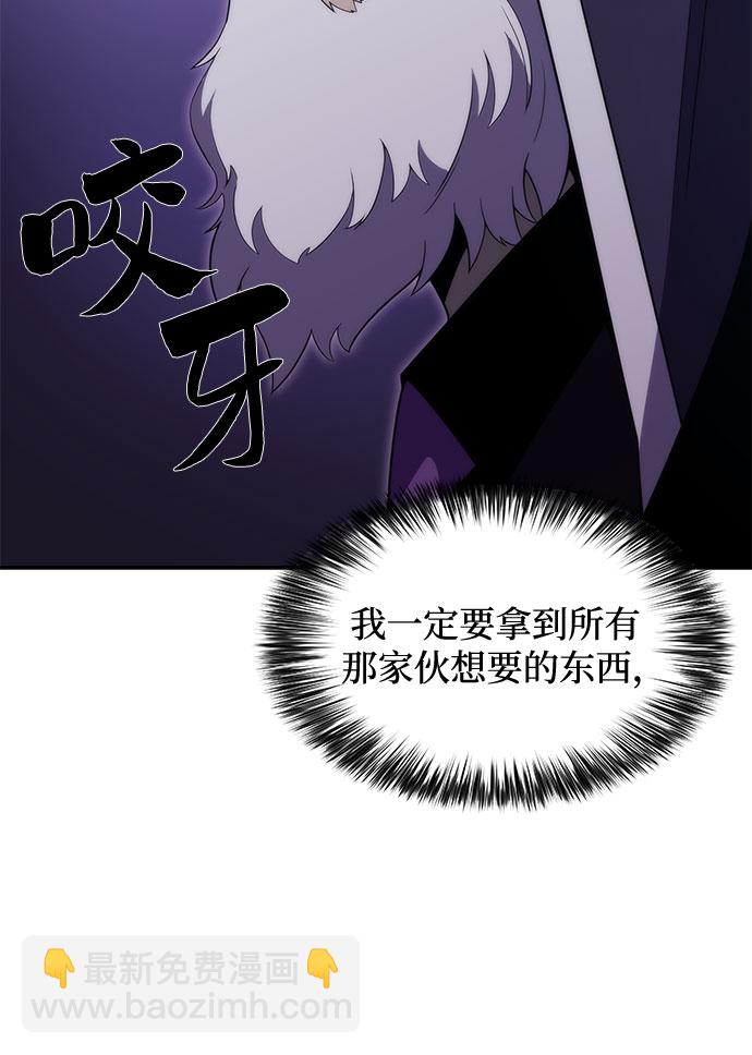 🍘我独自满级新手 [第36话] 阿塔拉西亚的家主 第23页