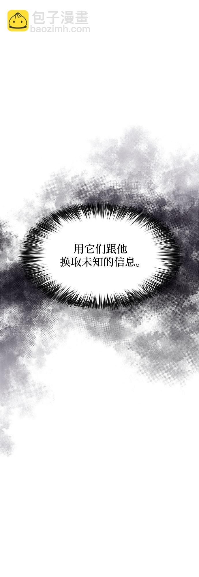 🍘我独自满级新手 [第36话] 阿塔拉西亚的家主 第24页