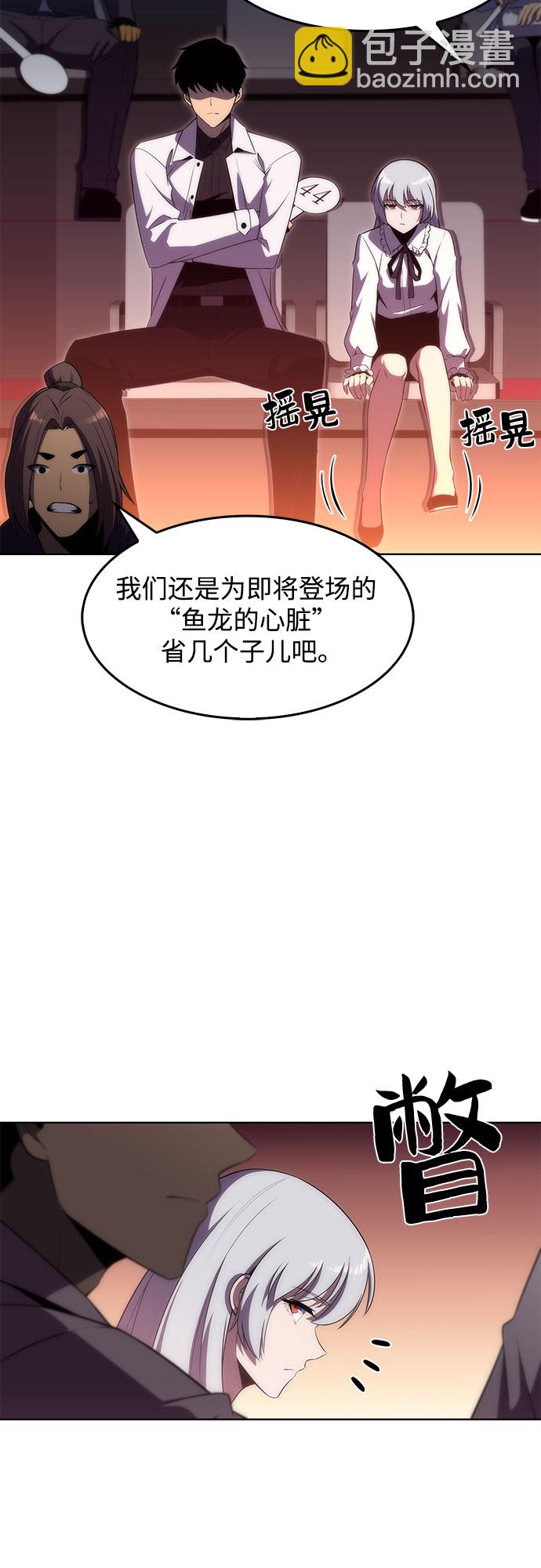 🍘我独自满级新手 [第36话] 阿塔拉西亚的家主 第26页