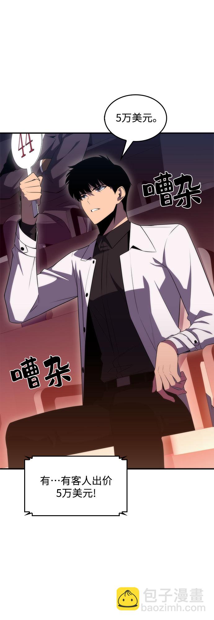 🍘我独自满级新手 [第36话] 阿塔拉西亚的家主 第27页