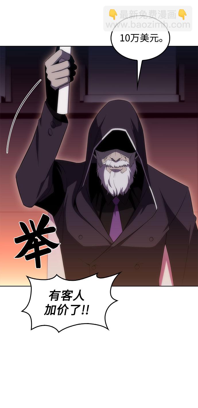🍘我独自满级新手 [第36话] 阿塔拉西亚的家主 第28页