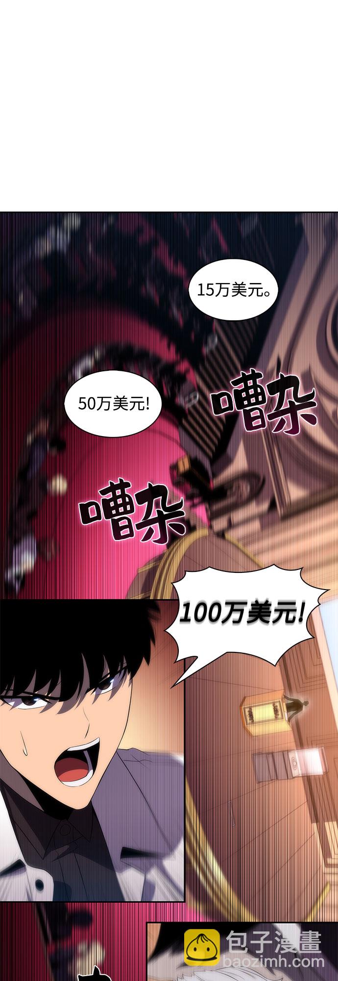 🍘我独自满级新手 [第36话] 阿塔拉西亚的家主 第29页