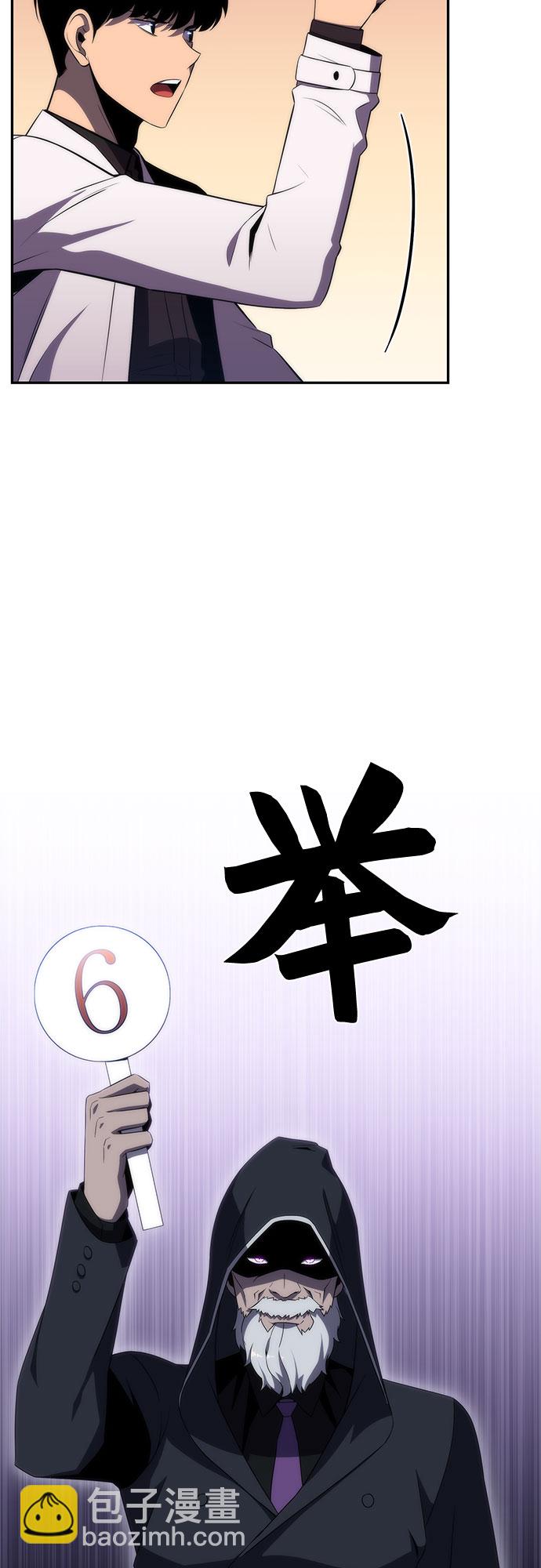 🍘我独自满级新手 [第36话] 阿塔拉西亚的家主 第3页