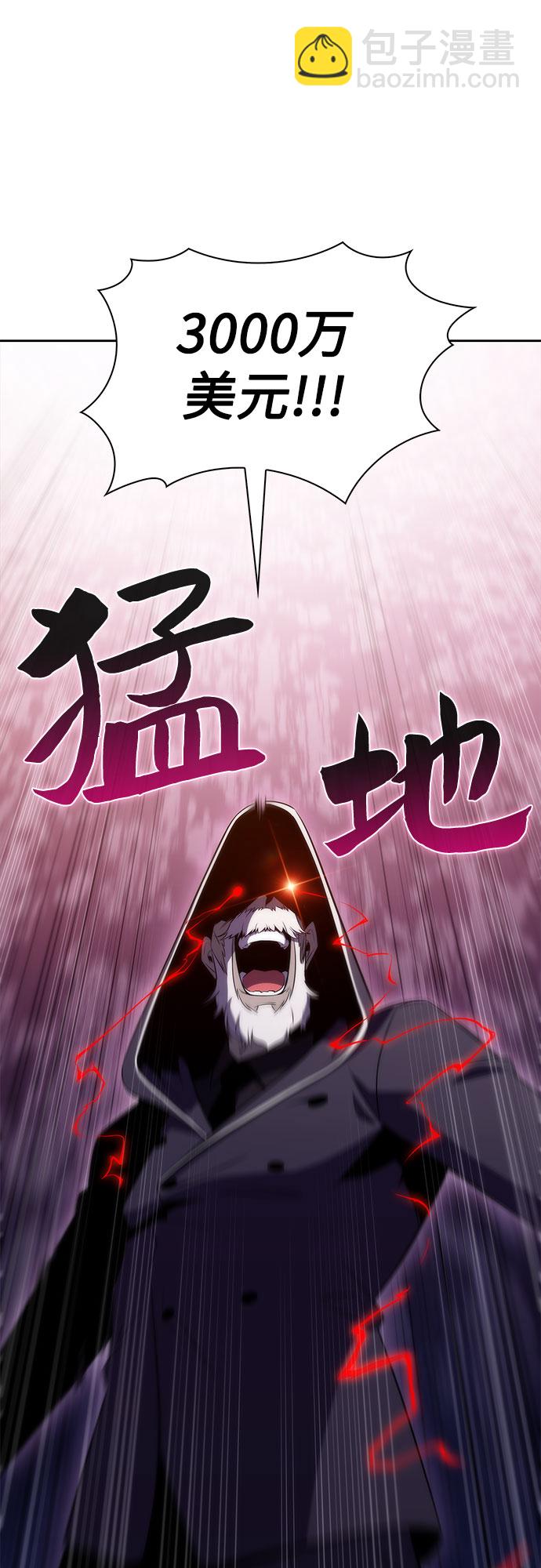🍘我独自满级新手 [第36话] 阿塔拉西亚的家主 第33页