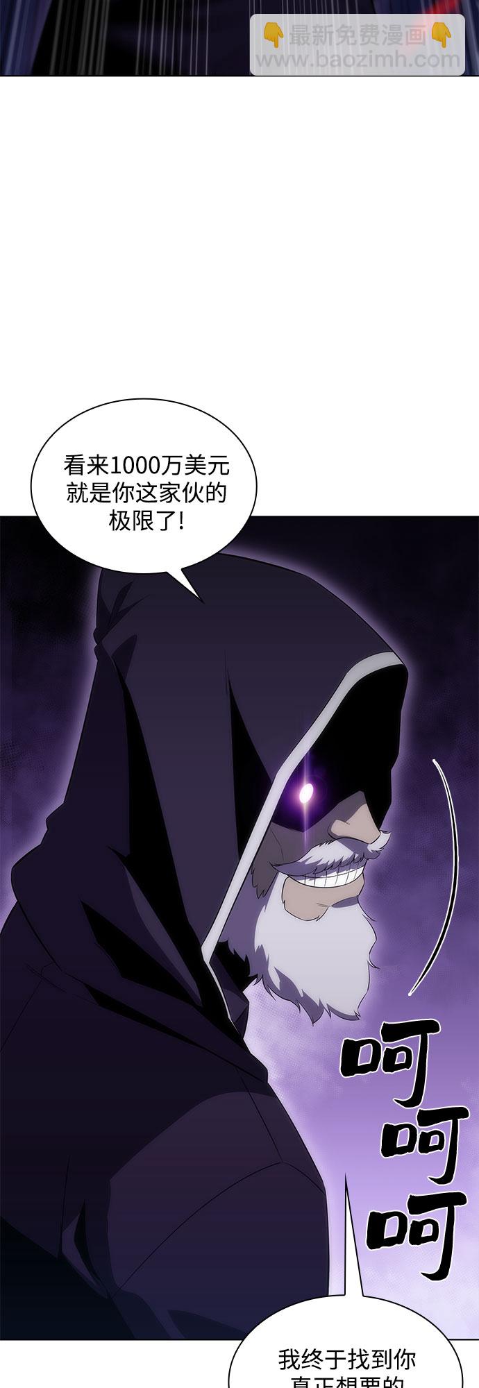 🍘我独自满级新手 [第36话] 阿塔拉西亚的家主 第34页