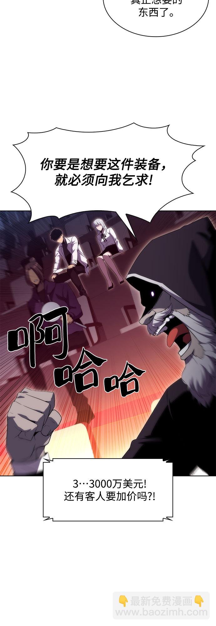 🍘我独自满级新手 [第36话] 阿塔拉西亚的家主 第35页