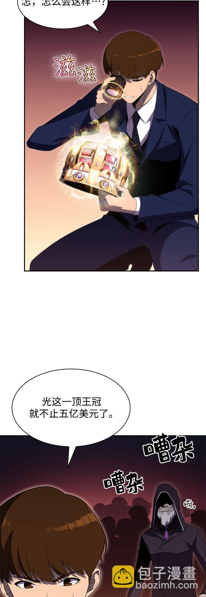 🍘我独自满级新手 [第36话] 阿塔拉西亚的家主 第47页