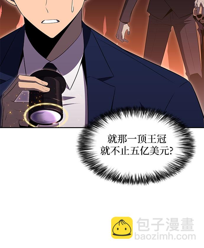 🍘我独自满级新手 [第36话] 阿塔拉西亚的家主 第48页