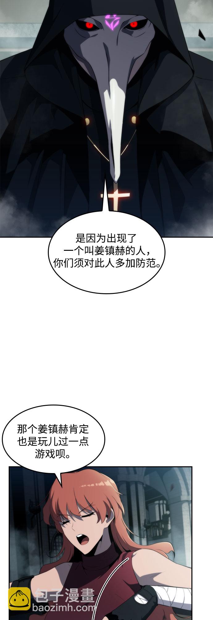 🍘我独自满级新手 [第38话] 第3层的尽头，无心军队（1） 第10页