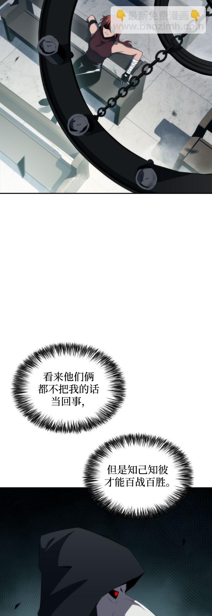 🍘我独自满级新手 [第38话] 第3层的尽头，无心军队（1） 第16页