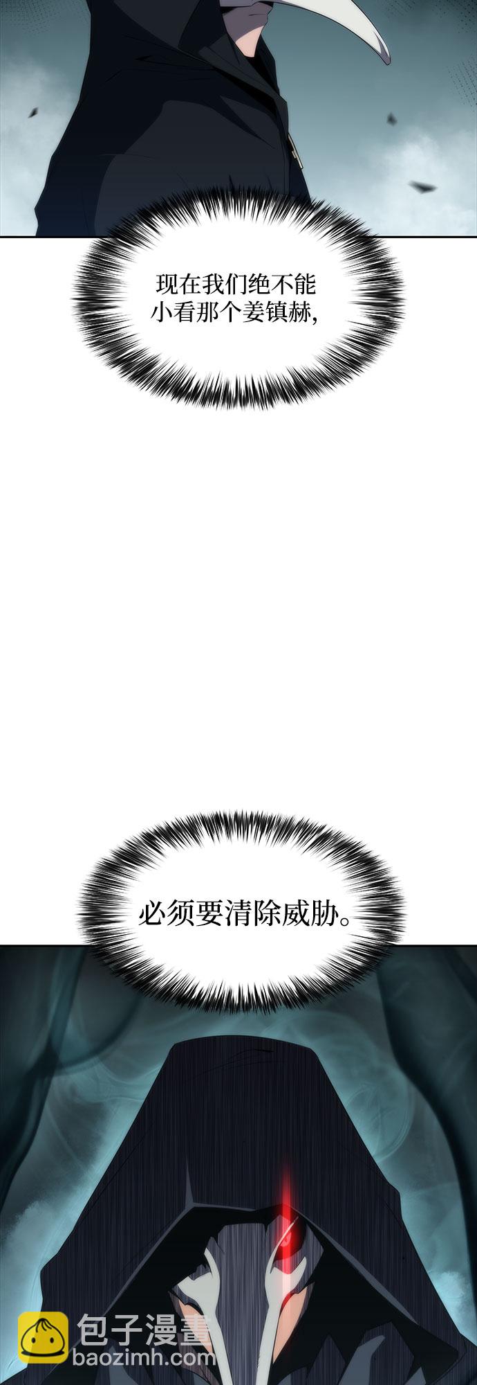 🍘我独自满级新手 [第38话] 第3层的尽头，无心军队（1） 第17页
