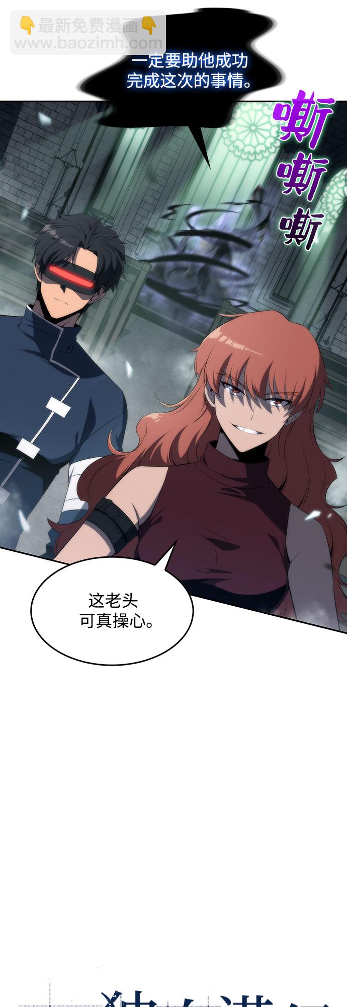 🍘我独自满级新手 [第38话] 第3层的尽头，无心军队（1） 第19页
