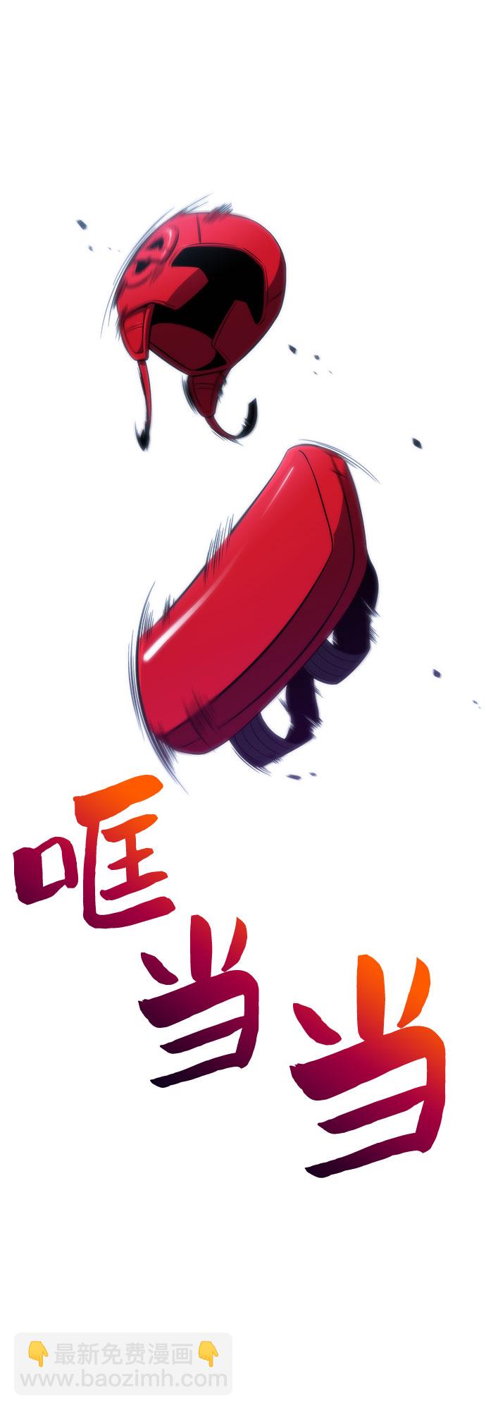 🍘我独自满级新手 [第38话] 第3层的尽头，无心军队（1） 第24页