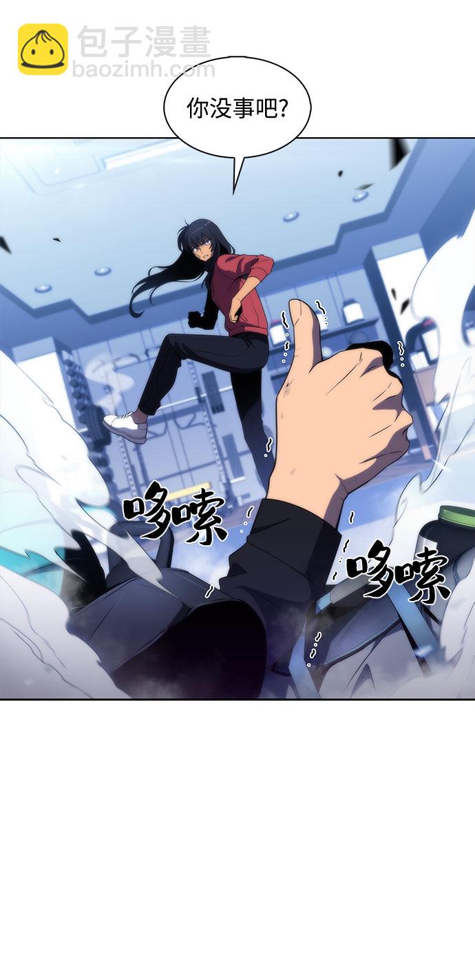 🍘我独自满级新手 [第38话] 第3层的尽头，无心军队（1） 第25页