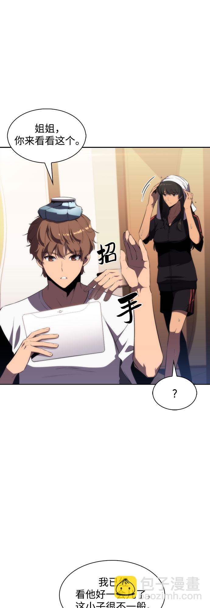 🍘我独自满级新手 [第38话] 第3层的尽头，无心军队（1） 第26页