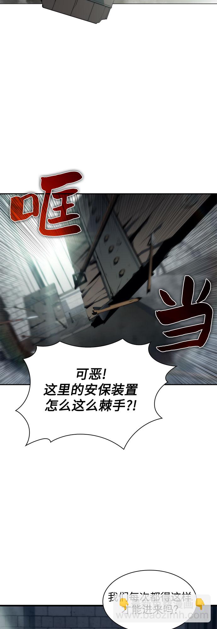🍘我独自满级新手 [第38话] 第3层的尽头，无心军队（1） 第3页