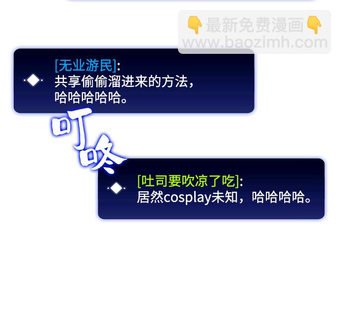🍘我独自满级新手 [第38话] 第3层的尽头，无心军队（1） 第31页