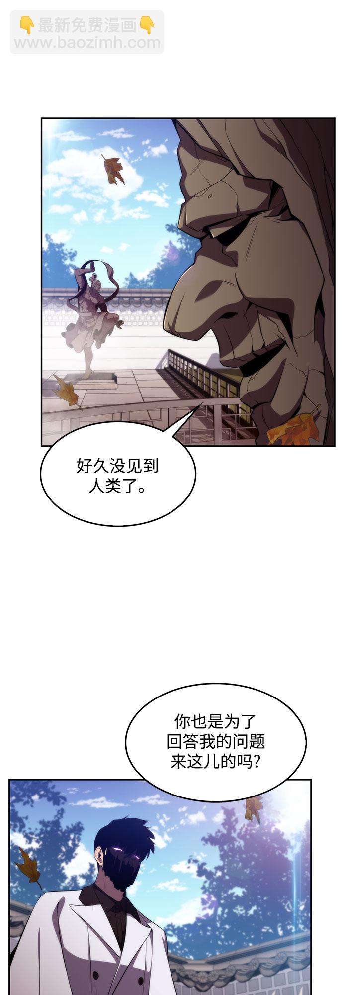 🍘我独自满级新手 [第38话] 第3层的尽头，无心军队（1） 第32页