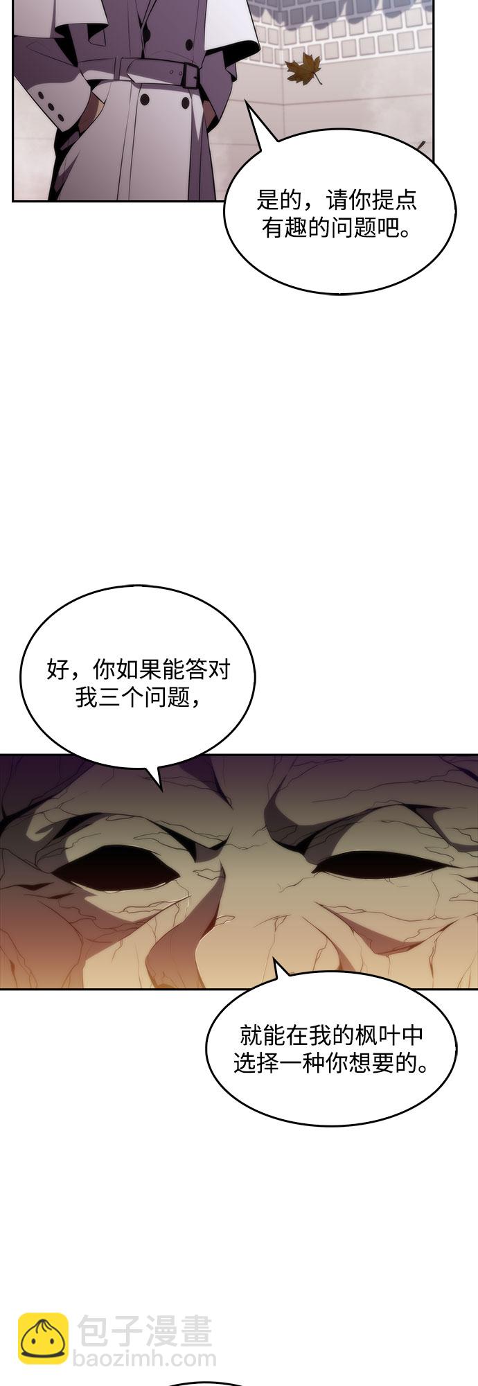 🍘我独自满级新手 [第38话] 第3层的尽头，无心军队（1） 第33页