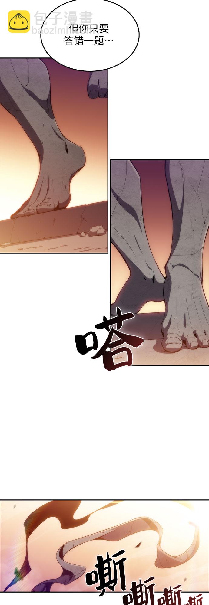 🍘我独自满级新手 [第38话] 第3层的尽头，无心军队（1） 第34页