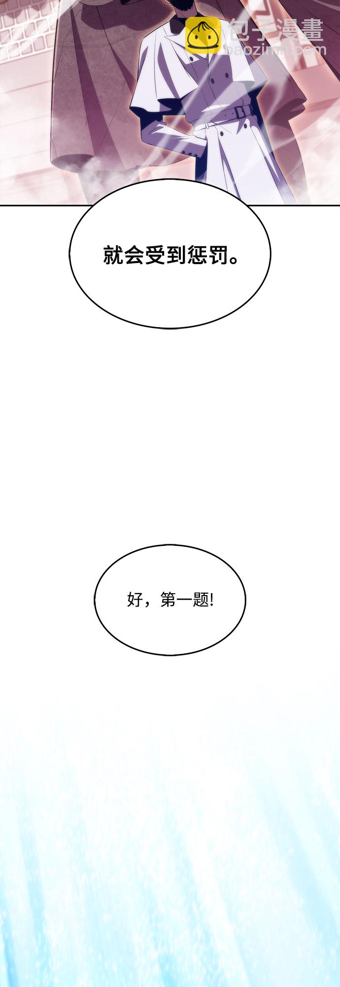 🍘我独自满级新手 [第38话] 第3层的尽头，无心军队（1） 第37页