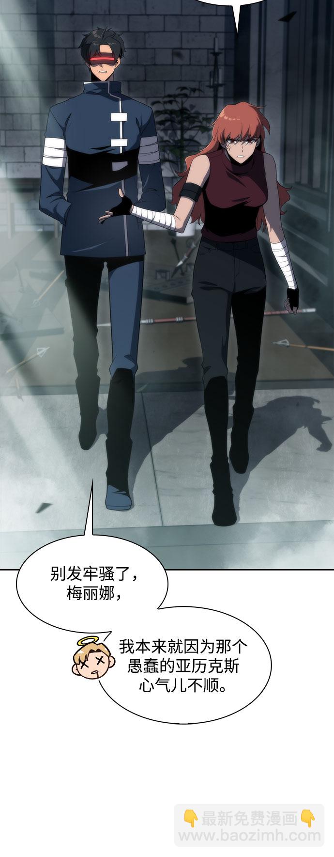 🍘我独自满级新手 [第38话] 第3层的尽头，无心军队（1） 第4页