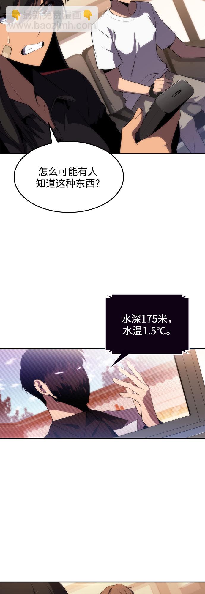 🍘我独自满级新手 [第38话] 第3层的尽头，无心军队（1） 第40页