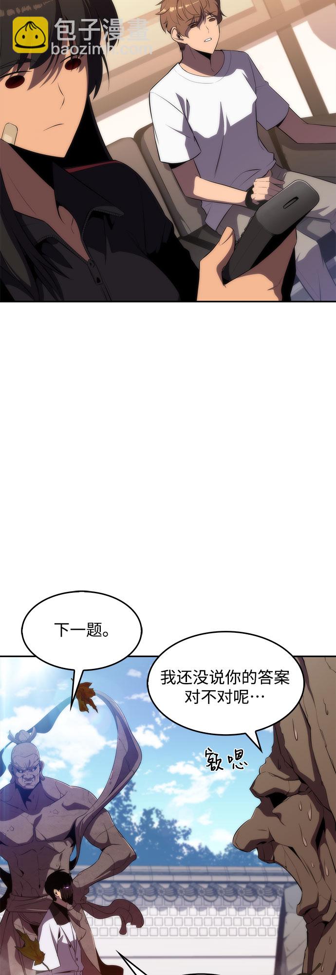 🍘我独自满级新手 [第38话] 第3层的尽头，无心军队（1） 第41页