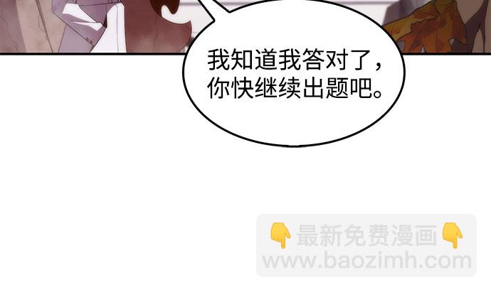 🍘我独自满级新手 [第38话] 第3层的尽头，无心军队（1） 第42页