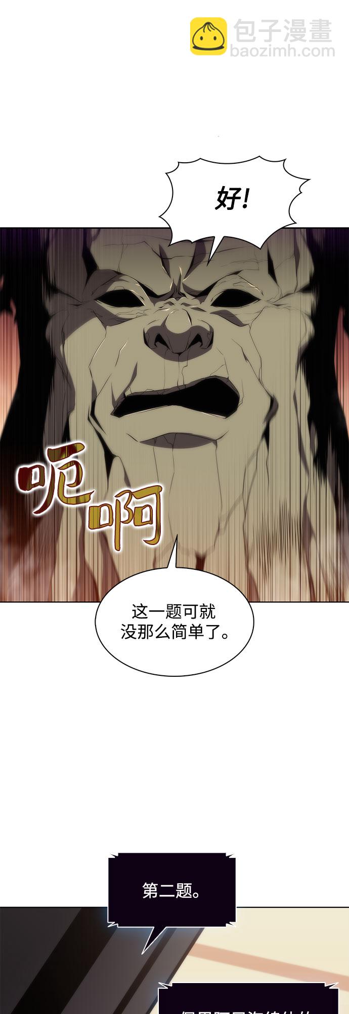 🍘我独自满级新手 [第38话] 第3层的尽头，无心军队（1） 第43页