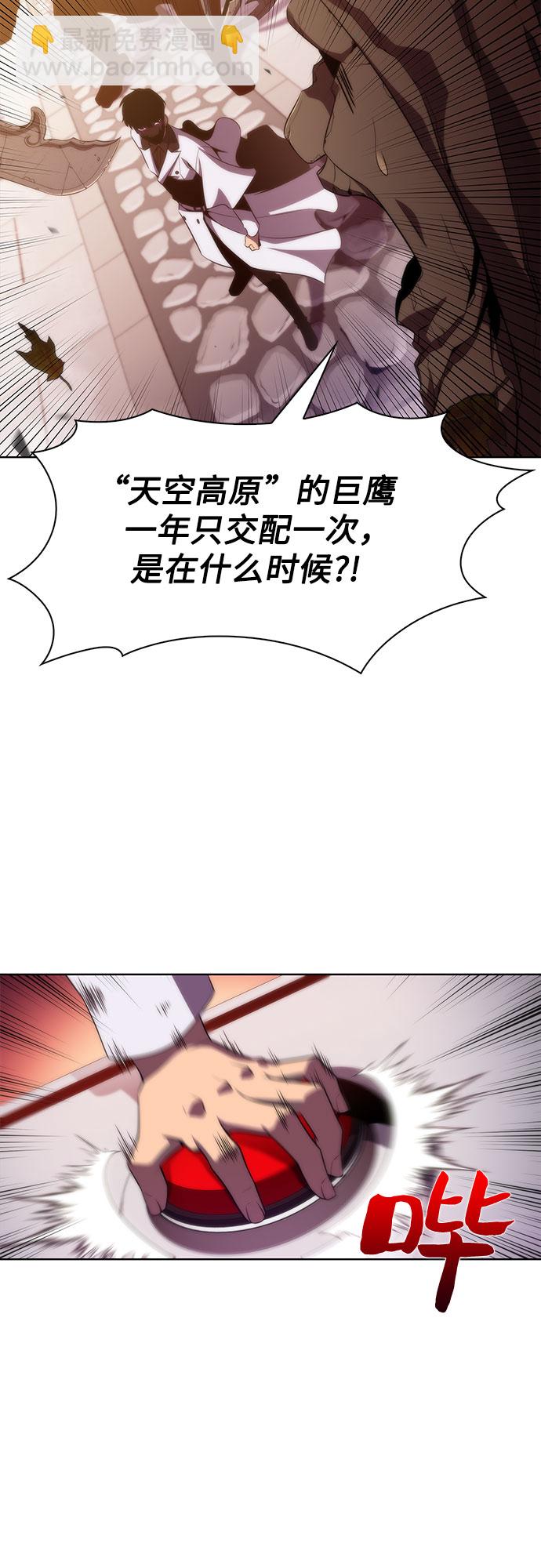 🍘我独自满级新手 [第38话] 第3层的尽头，无心军队（1） 第45页