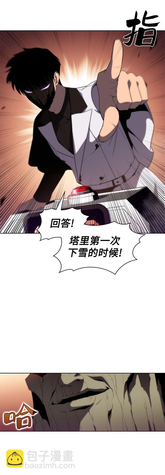 🍘我独自满级新手 [第38话] 第3层的尽头，无心军队（1） 第46页