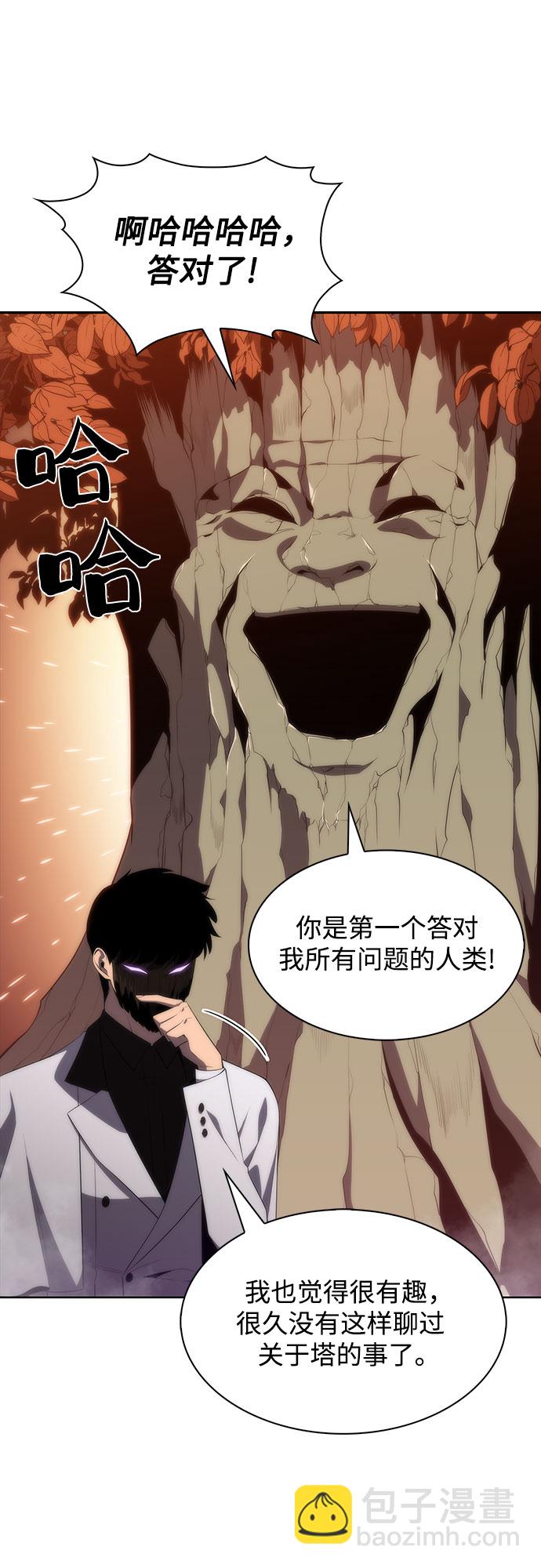 🍘我独自满级新手 [第38话] 第3层的尽头，无心军队（1） 第47页
