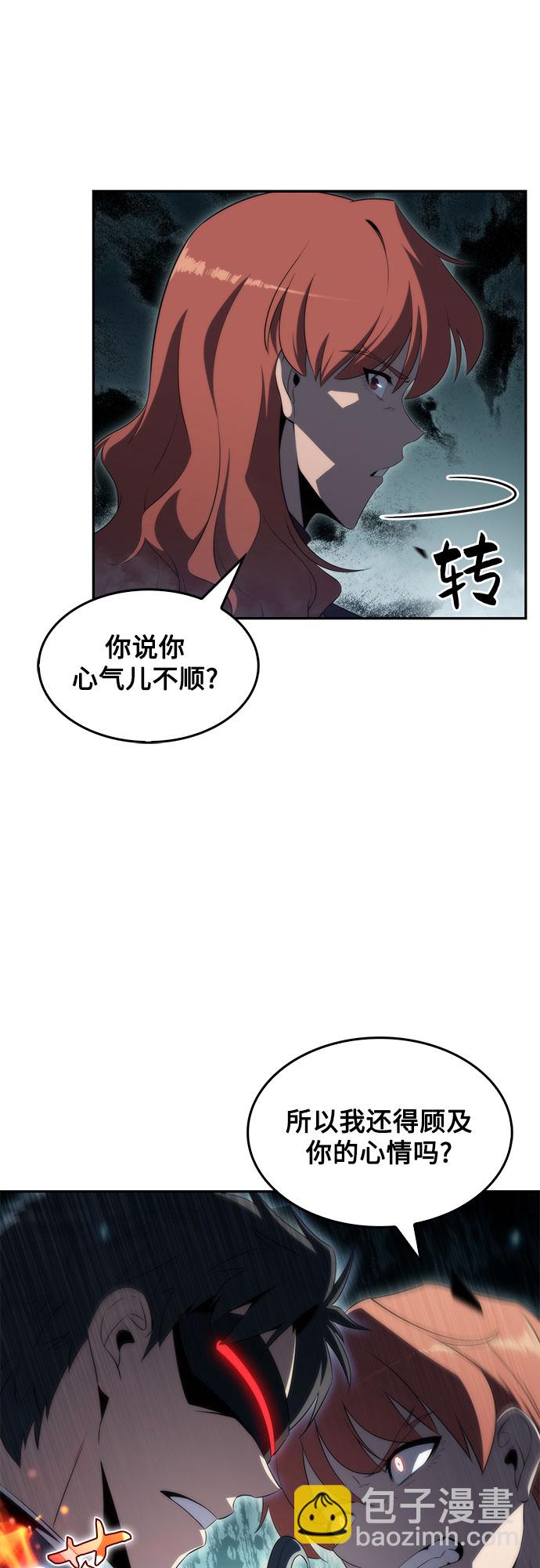 🍘我独自满级新手 [第38话] 第3层的尽头，无心军队（1） 第5页