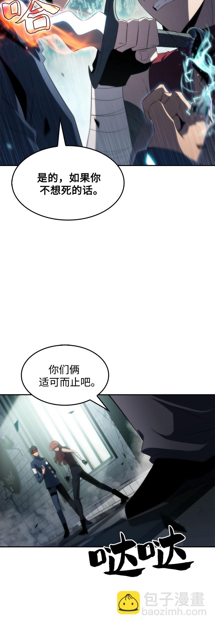 🍘我独自满级新手 [第38话] 第3层的尽头，无心军队（1） 第6页