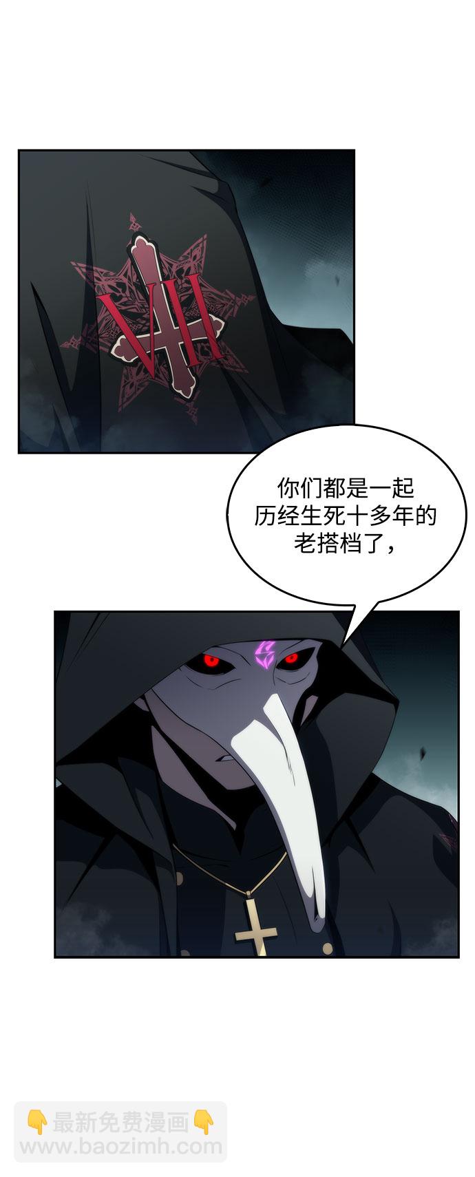 🍘我独自满级新手 [第38话] 第3层的尽头，无心军队（1） 第7页