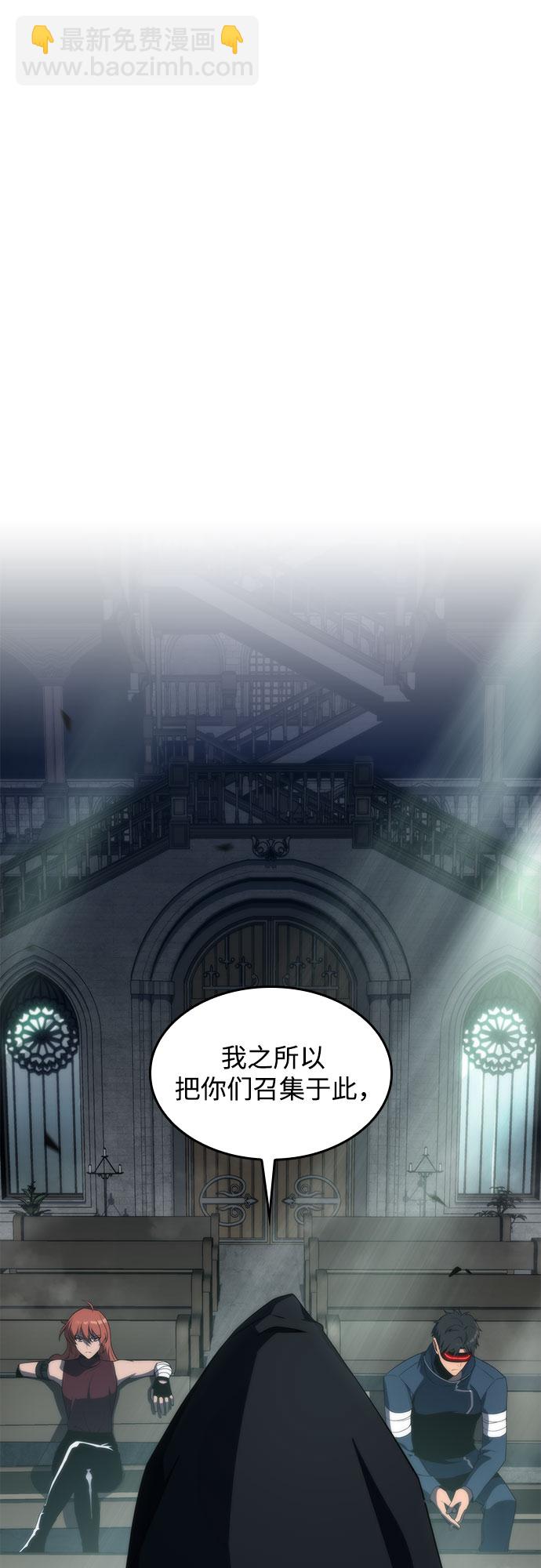 🍘我独自满级新手 [第38话] 第3层的尽头，无心军队（1） 第9页
