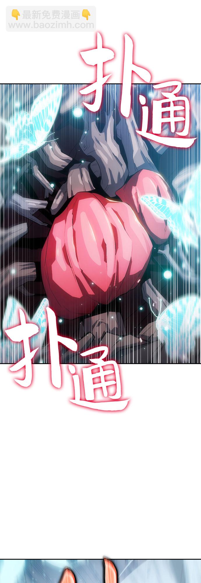 🍘我独自满级新手 [第4话] 贪欲红树（2） 第10页