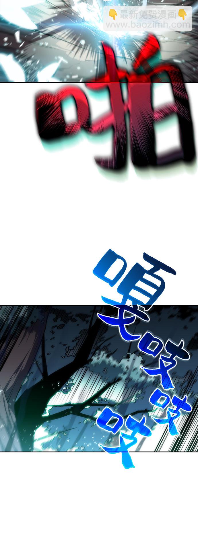 🍘我独自满级新手 [第4话] 贪欲红树（2） 第12页