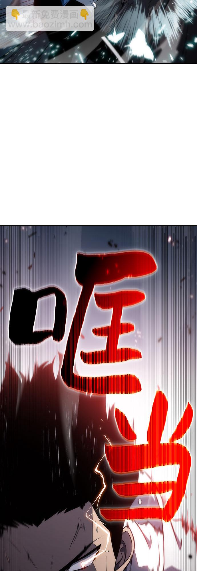 🍘我独自满级新手 [第4话] 贪欲红树（2） 第15页