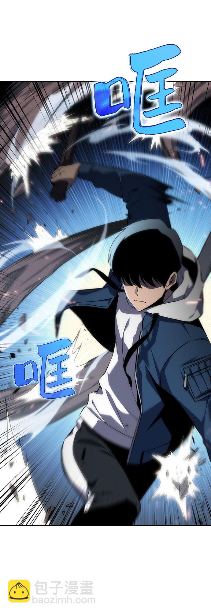 🍘我独自满级新手 [第4话] 贪欲红树（2） 第2页