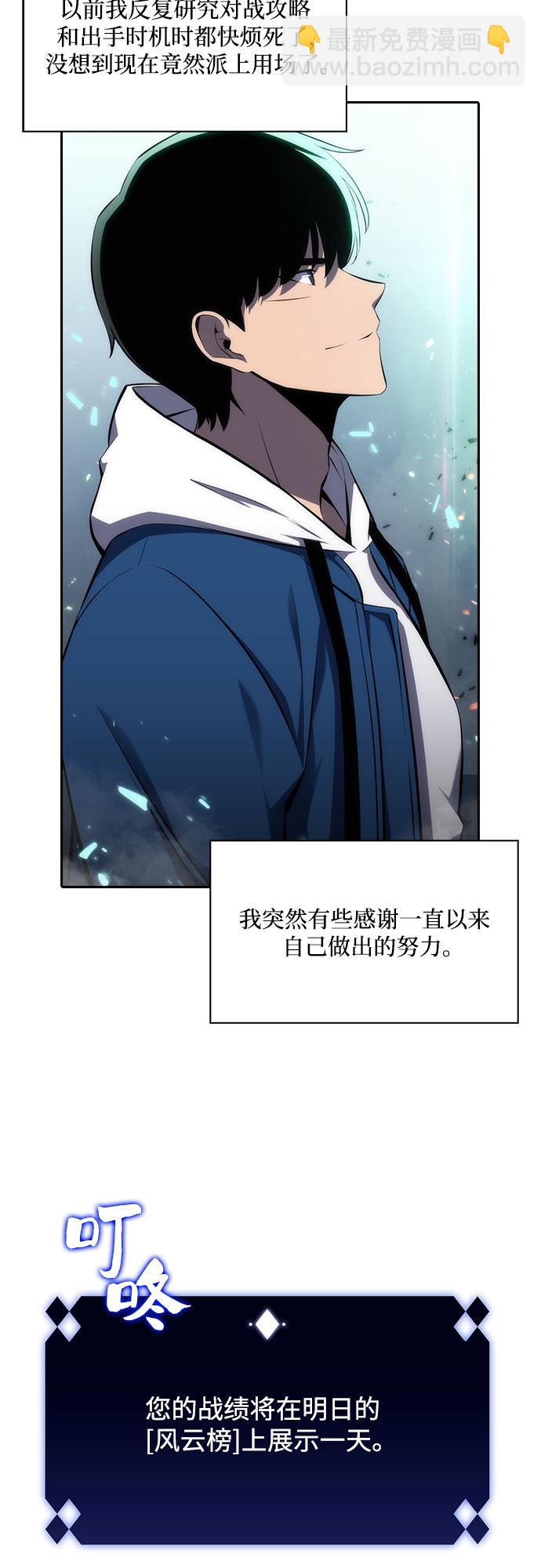 🍘我独自满级新手 [第4话] 贪欲红树（2） 第20页