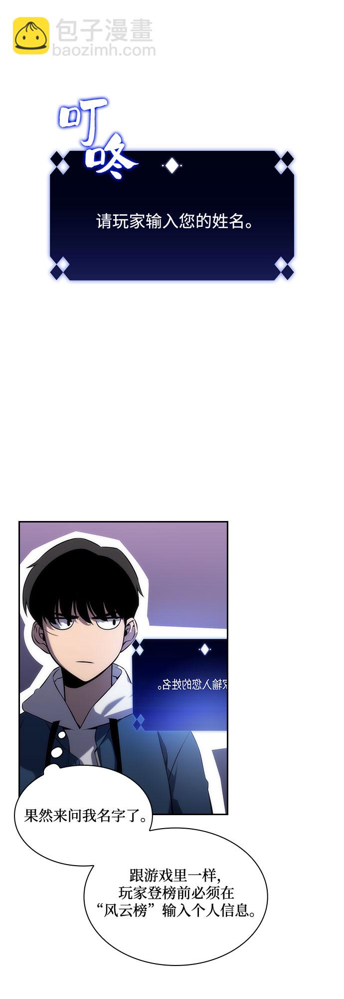 🍘我独自满级新手 [第4话] 贪欲红树（2） 第22页