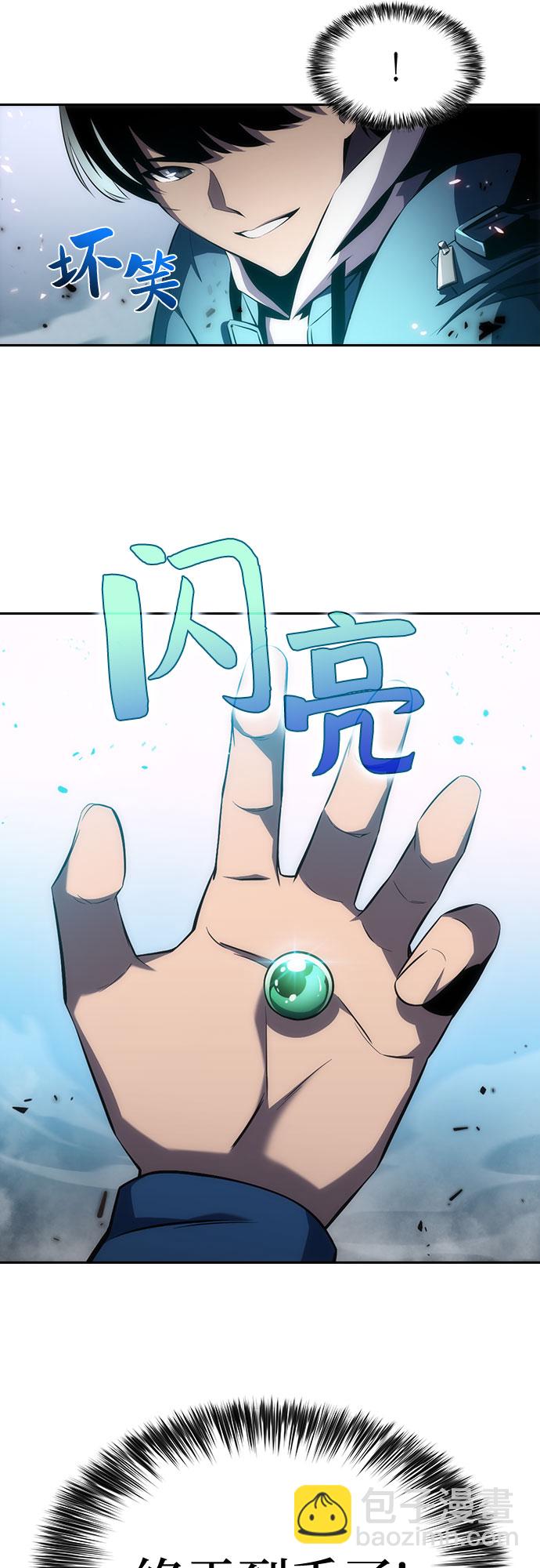 🍘我独自满级新手 [第4话] 贪欲红树（2） 第27页