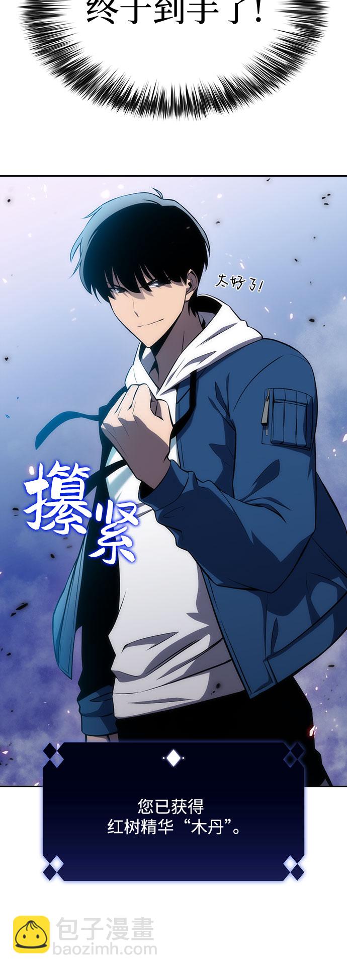 🍘我独自满级新手 [第4话] 贪欲红树（2） 第28页