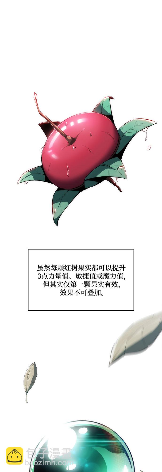 🍘我独自满级新手 [第4话] 贪欲红树（2） 第29页